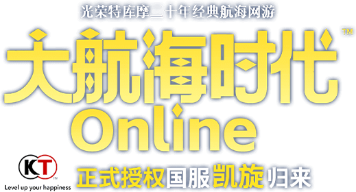大航海时代 Online