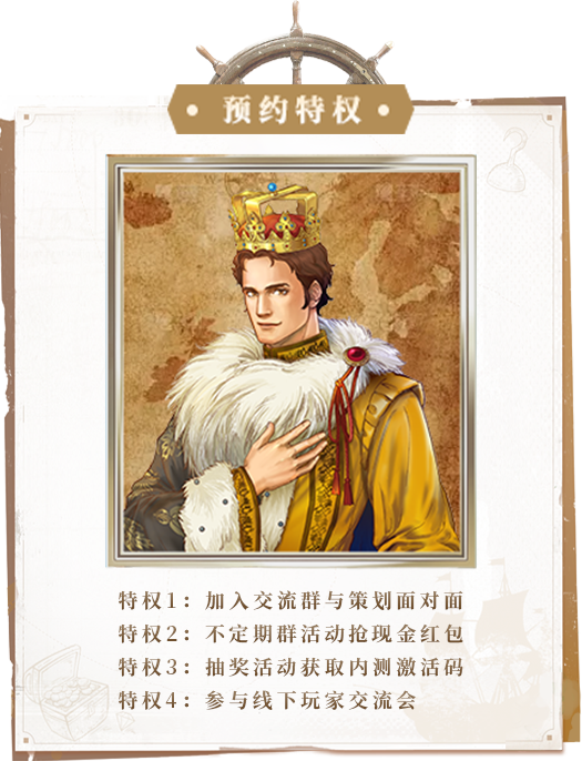 预约特权内容